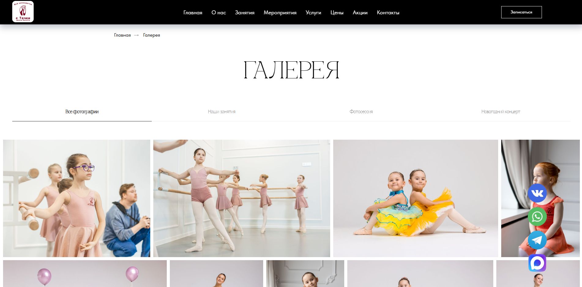 галерея школы балета
